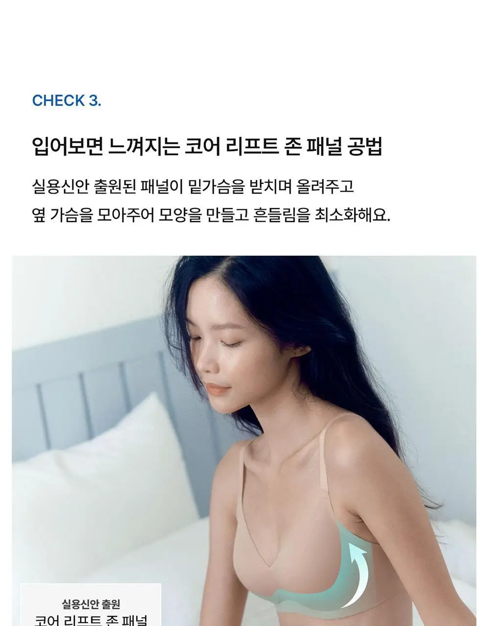 [컴포트랩] 듀얼 쿨 리프트업 브라 베이직 팬티 세트 4colors 상세페이지 19